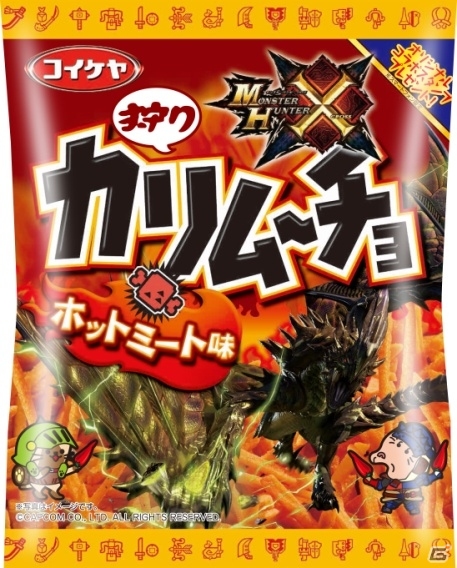 おばあちゃんも一狩りいくのじゃー！カラムーチョとモンハンのコラボ商品「カリムーチョ」が11月23日より発売―TGS2015での先行販売もの画像3