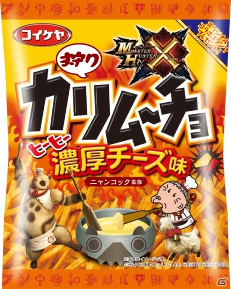 おばあちゃんも一狩りいくのじゃー！カラムーチョとモンハンのコラボ商品「カリムーチョ」が11月23日より発売―TGS2015での先行販売もの画像5