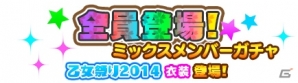 iOS/Android「しゃちほこ～る」咲良菜緒さんの誕生日イベント「なおちゃん誕生日おめでとう記念」が開催の画像10