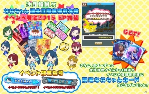 iOS/Android「しゃちほこ～る」咲良菜緒さんの誕生日イベント「なおちゃん誕生日おめでとう記念」が開催の画像7