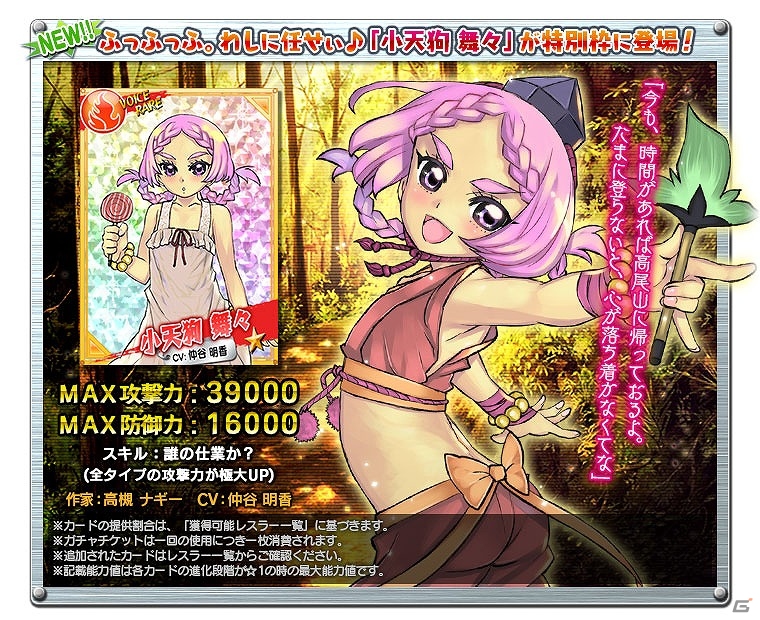 Yahoo! Mobage「リング☆ドリーム～女子プロレス大戦～」イベント「バトルロイヤルサファイアブルー」が開始！TGS2015出展特設サイトもオープン！の画像3