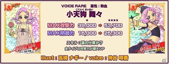 Yahoo! Mobage「リング☆ドリーム～女子プロレス大戦～」イベント「バトルロイヤルサファイアブルー」が開始！TGS2015出展特設サイトもオープン！の画像5