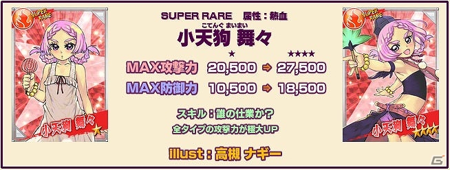 Yahoo! Mobage「リング☆ドリーム～女子プロレス大戦～」イベント「バトルロイヤルサファイアブルー」が開始！TGS2015出展特設サイトもオープン！の画像6