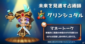 iOS/Android「DivinaCute」キュート（910）の日イベントが開催！新イベント「レイド戦」も実装の画像3