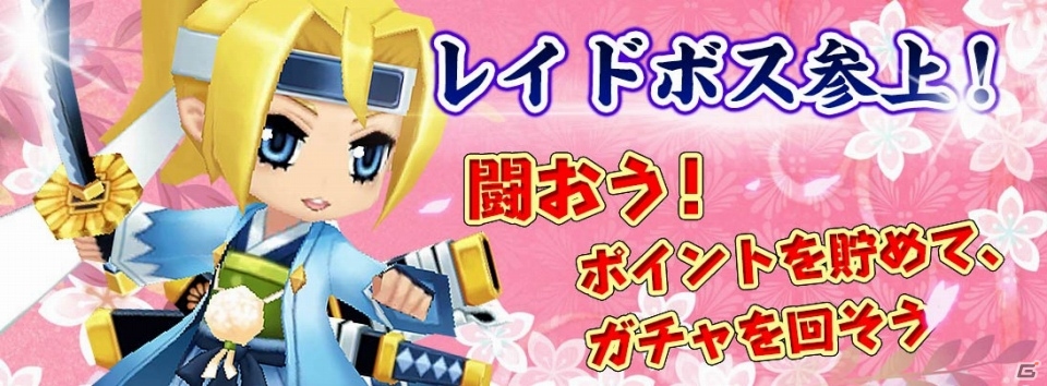 iOS/Android「DivinaCute」キュート（910）の日イベントが開催！新イベント「レイド戦」も実装の画像4