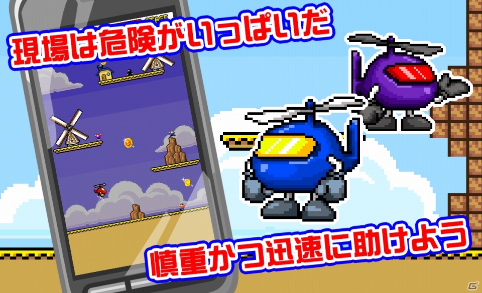 遭難者を残らず救助！iOS/Android「S.O.S」が配信開始の画像3