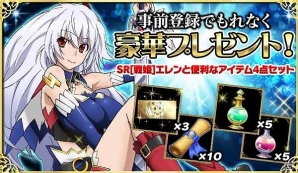GREE版「魔弾の王と戦姫」の事前登録受付が開始！登録者にはSRエレオノーラなどをプレゼントの画像7