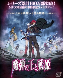 GREE版「魔弾の王と戦姫」の事前登録受付が開始！登録者にはSRエレオノーラなどをプレゼントの画像5
