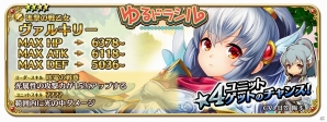 「輝星のリベリオン」と「ゆるドラシル」がコラボ！書き下ろしストーリーを進めて達成報酬をゲットの画像4