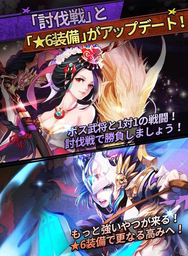 iOS/Android「英雄シューター～乱撃三国志～」超越覚醒の3段階目が開放決定！10人の新規英雄、討伐戦モード、新たなシナリオも発表の画像2