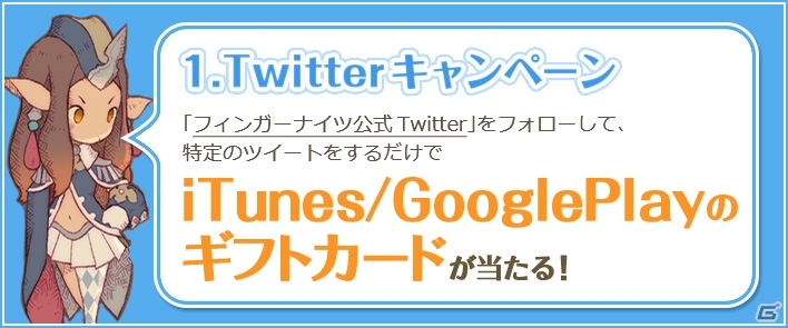 iOS/Android「フィンガーナイツ」6つのクラスの特徴＆戦略バトルを紹介！ギフトカードが当たるTwitterキャンペーンも開催の画像22