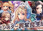 iOS/Android「タワー オブ プリンセス」が10日間で20万DLを突破！10万件突破記念キャンペーンをグレードアップして開催