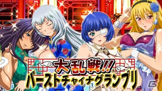 GREE/Mobage/dゲーム「一騎当千バーストファイト」チャイナ仕様の典韋が報酬のイベント「大乱戦！！バーストチャイナグランプリ」が開催！の画像1