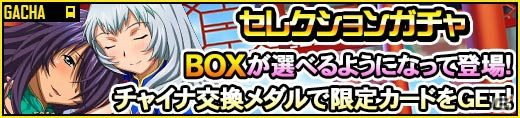 GREE/Mobage/dゲーム「一騎当千バーストファイト」チャイナ仕様の典韋が報酬のイベント「大乱戦！！バーストチャイナグランプリ」が開催！の画像6