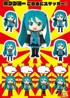 「東京ゲームショウ2015」に「初音ミク -Project DIVA- X」が出展！“ミクダヨー”関連グッズを含む物販ラインナップが一挙公開の画像12