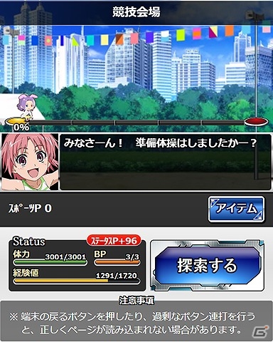 「とある魔術の禁書目録 頂点決戦 II」イベント「とある高校の競技対決」が開催！おでこDXガチャに体操着姿の吹寄、美琴、食蜂が投入の画像5