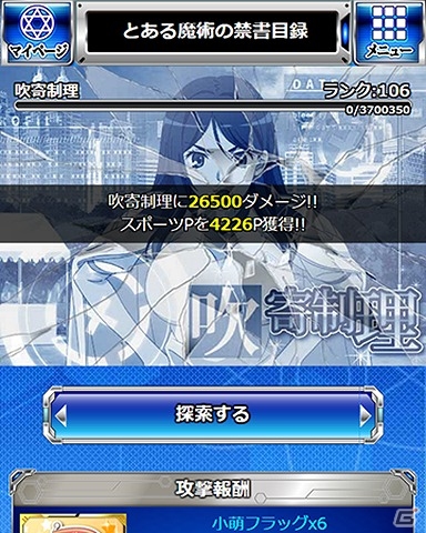 とある魔術の禁書目録 頂点決戦 Ii イベント とある高校の競技対決 が開催 おでこdxガチャに体操着姿の吹寄 美琴 食蜂が投入の画像 ゲーム情報サイト Gamer