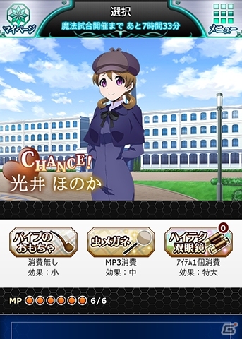Mobage「魔法科高校の劣等生 スクールマギクスバトル」イベント「少女探偵団」が開催！探偵姿の雫＆ほのかも登場の画像5