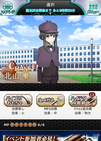 Mobage「魔法科高校の劣等生 スクールマギクスバトル」イベント「少女探偵団」が開催！探偵姿の雫＆ほのかも登場の画像7