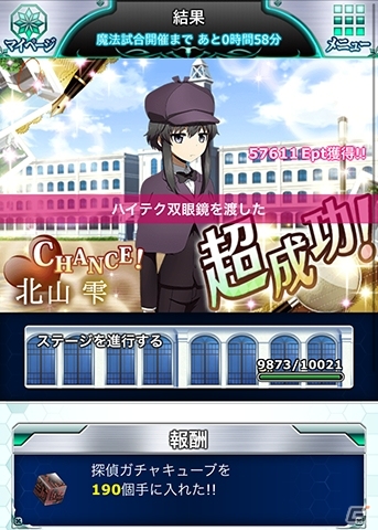 Mobage「魔法科高校の劣等生 スクールマギクスバトル」イベント「少女探偵団」が開催！探偵姿の雫＆ほのかも登場の画像8