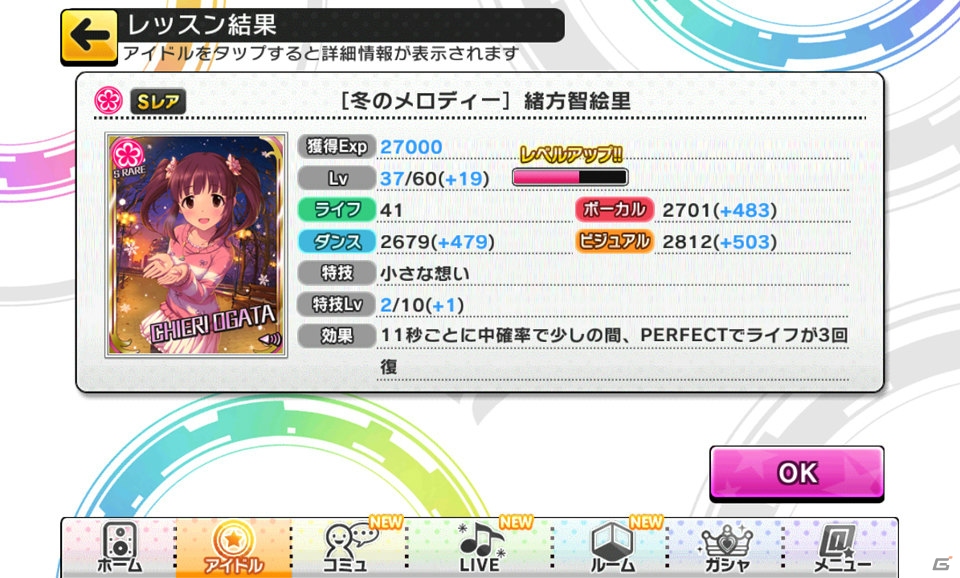 リズムゲームに留まらない要素が満載の「アイドルマスター シンデレラガールズ スターライトステージ」をレビュー！の画像33