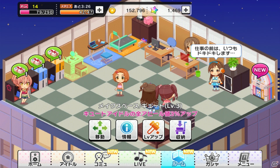 リズムゲームに留まらない要素が満載の「アイドルマスター シンデレラガールズ スターライトステージ」をレビュー！の画像39