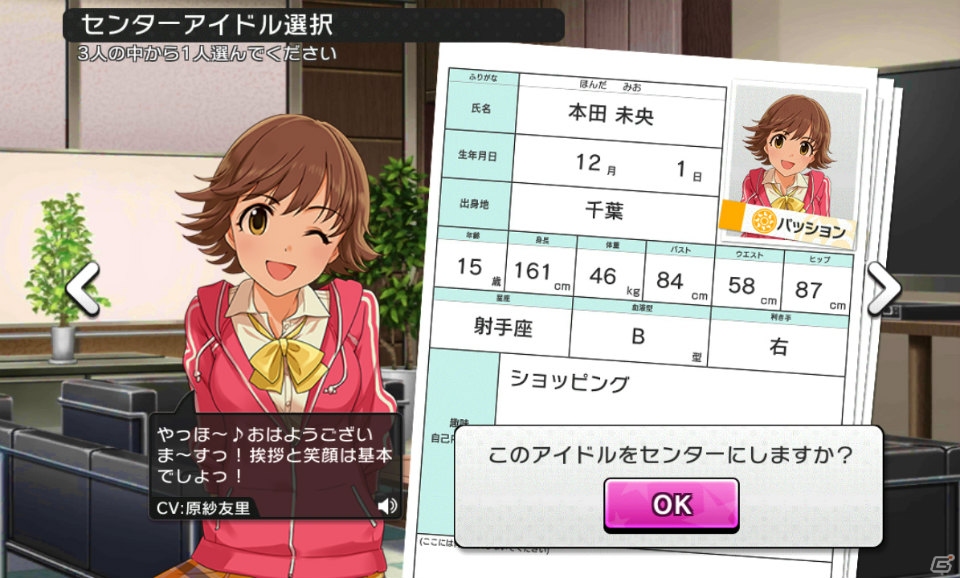 リズムゲームに留まらない要素が満載の「アイドルマスター シンデレラガールズ スターライトステージ」をレビュー！の画像5