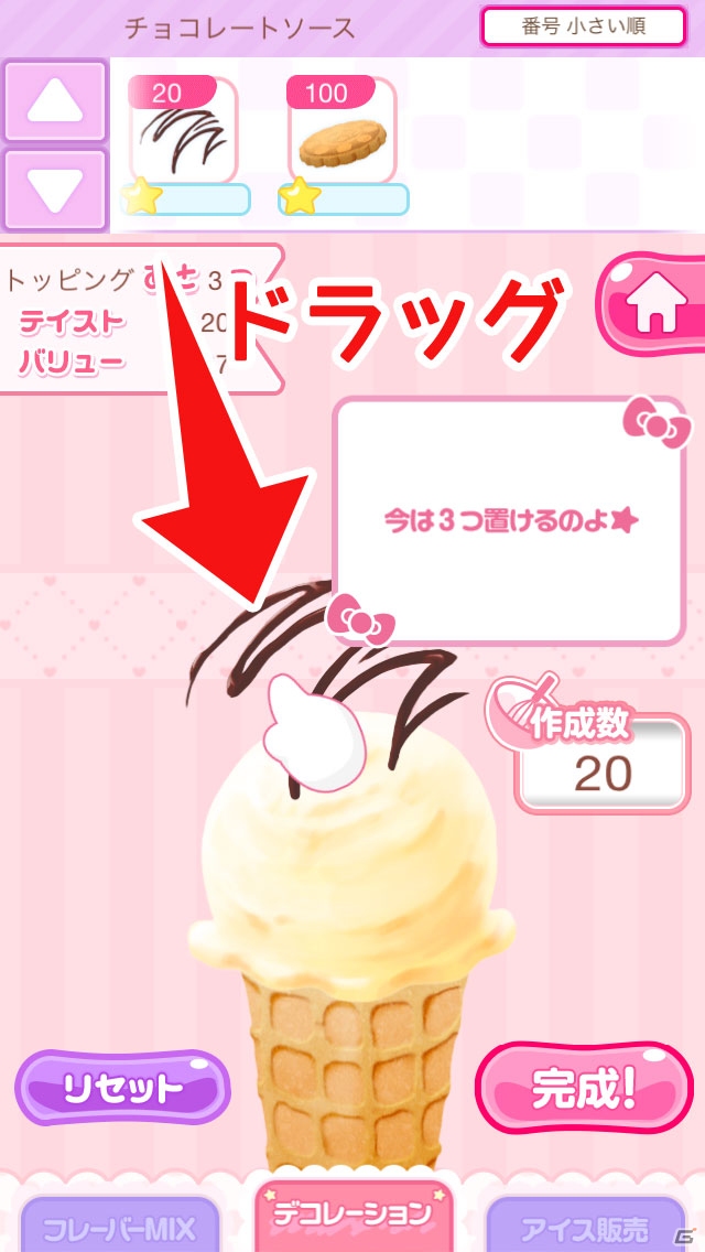 iOS/Android「ハローキティ アイスライフ」を紹介！サンリオ大好きっ子のためのアイスクリーム屋経営シミュレーション【ほっとアプリレビュー】の画像10