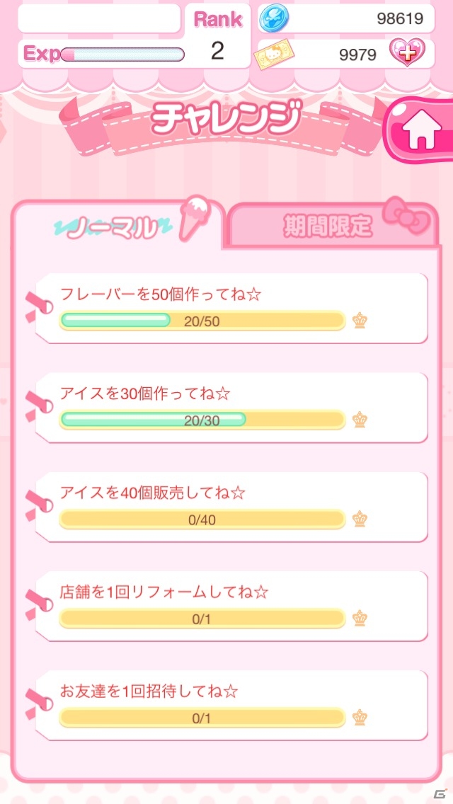 iOS/Android「ハローキティ アイスライフ」を紹介！サンリオ大好きっ子のためのアイスクリーム屋経営シミュレーション【ほっとアプリレビュー】の画像13