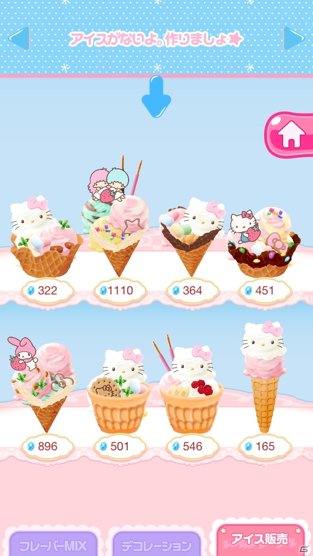 iOS/Android「ハローキティ アイスライフ」を紹介！サンリオ大好きっ子のためのアイスクリーム屋経営シミュレーション【ほっとアプリレビュー】の画像26