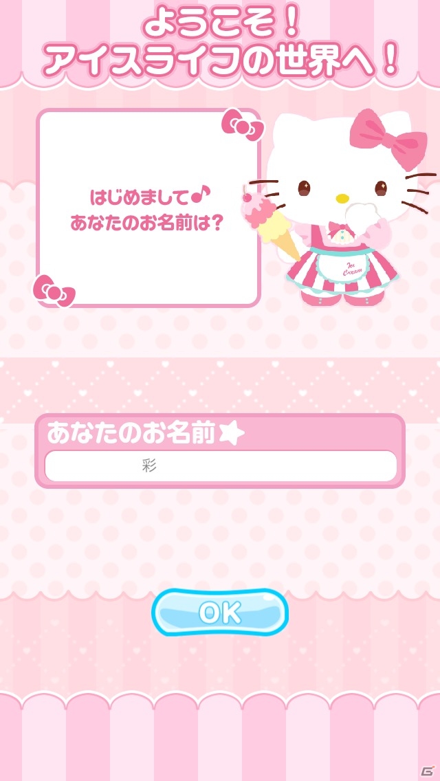 iOS/Android「ハローキティ アイスライフ」を紹介！サンリオ大好きっ子のためのアイスクリーム屋経営シミュレーション【ほっとアプリレビュー】の画像3