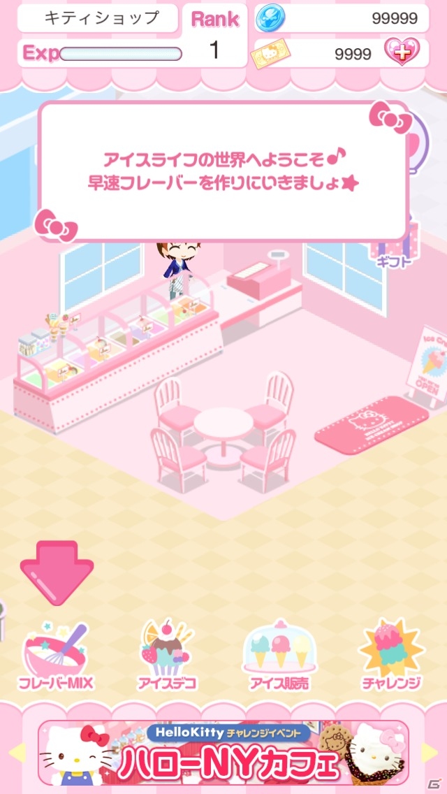 iOS/Android「ハローキティ アイスライフ」を紹介！サンリオ大好きっ子のためのアイスクリーム屋経営シミュレーション【ほっとアプリレビュー】の画像4