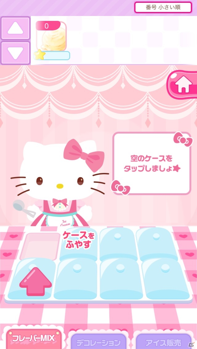 iOS/Android「ハローキティ アイスライフ」を紹介！サンリオ大好きっ子のためのアイスクリーム屋経営シミュレーション【ほっとアプリレビュー】の画像5