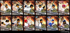 iOS/Android「プロ野球チームをつくろう！」イベント限定の記念ウルトラスター選手が手に入る「野球つく！秋の大感謝祭」が開催！の画像1