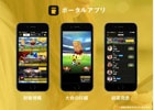 カヤック、スマートフォンアプリに特化したカジュアルe-sportsサービス「RANKERS」を10月に提供開始