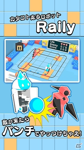 iOS/Android「Raily」が配信開始―スピードとレールを操作して敵をやっつける簡単レールアクションゲームの画像2
