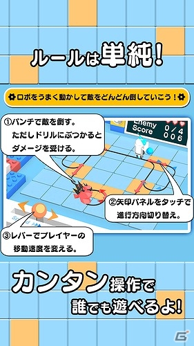 iOS/Android「Raily」が配信開始―スピードとレールを操作して敵をやっつける簡単レールアクションゲームの画像3