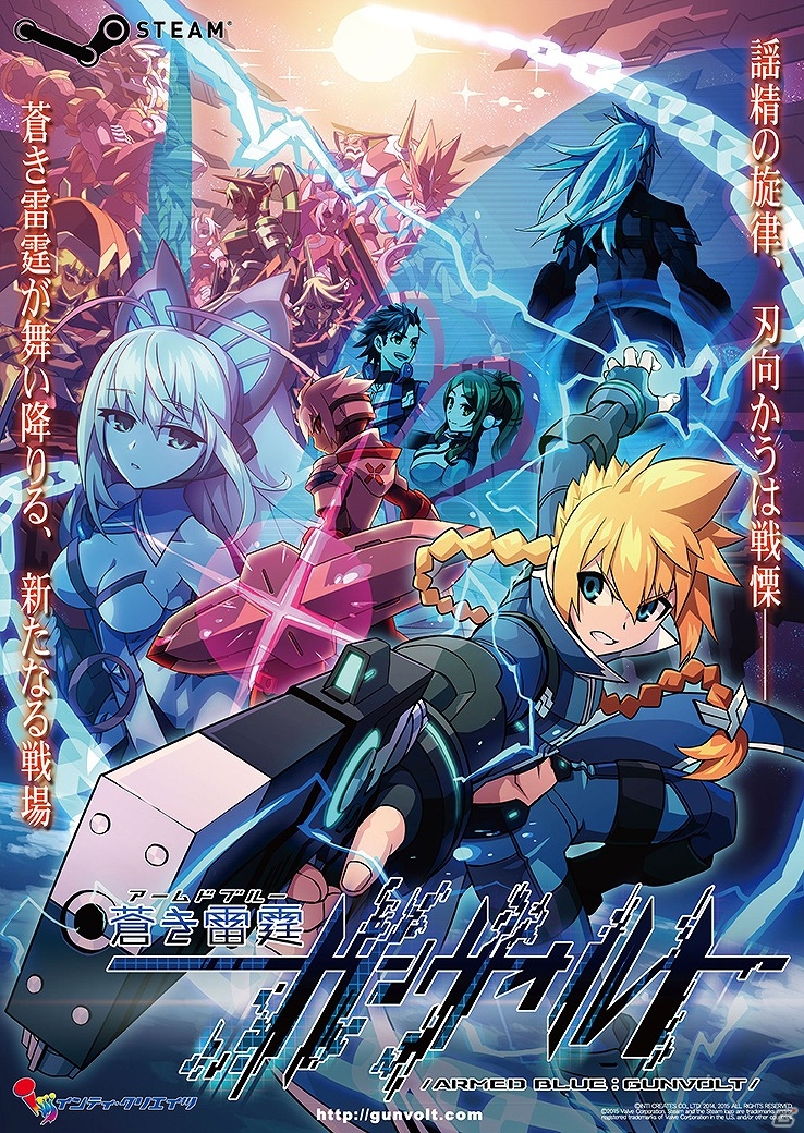 Steam版「蒼き雷霆 ガンヴォルト」が東京ゲームショウ2015にプレイアブル出展！体験者にはSteam版「マイティガンヴォルト」のプレゼントもの画像1