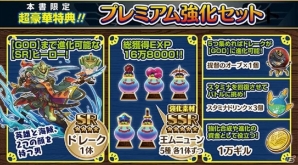 iOS/Android「ポイッとヒーロー」攻略アイテムBOOKが9月19日に発売―ダウンロード特典「プレミアム強化セット」が付属の画像2