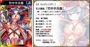 iOS/Android「戦国やらいでか -乱舞伝-」天才軍師「竹中半兵衛」がLE武将となって登場！斎藤義龍＆大内義隆も参戦の画像1