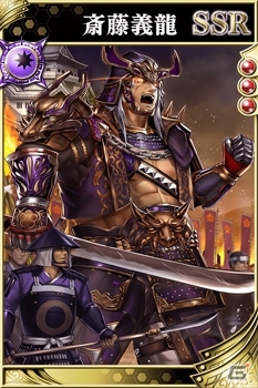 iOS/Android「戦国やらいでか -乱舞伝-」天才軍師「竹中半兵衛」がLE武将となって登場！斎藤義龍＆大内義隆も参戦の画像2