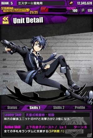 iOS/Android「ディバインゲート」と「ブラック・ブレット」のコラボが