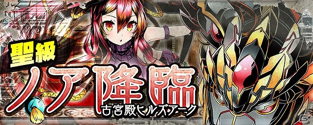 iOS/Android「ディバインゲート」と「ブラック・ブレット」のコラボが復刻！2周年記念オフラインイベントの内容も公開の画像42