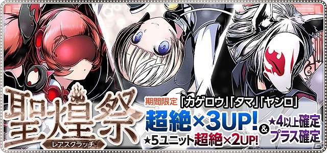 iOS/Android「ディバインゲート」と「ブラック・ブレット」のコラボが復刻！2周年記念オフラインイベントの内容も公開の画像46