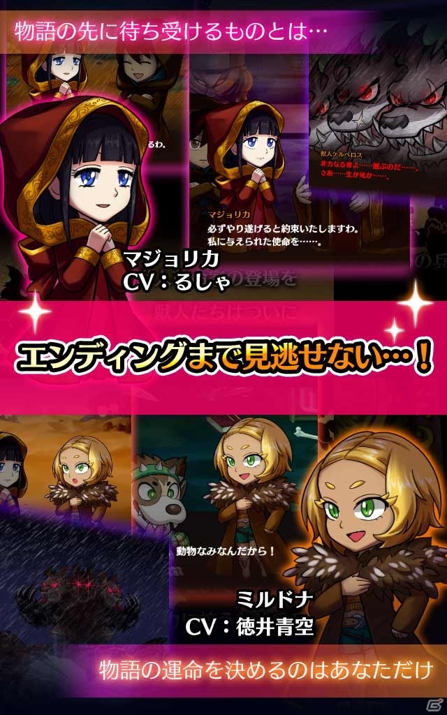 Android版「ロストチャイルド～光と闇の子供たち～」が配信開始―課金なしでエンディングまで到達可能なRPGの画像5