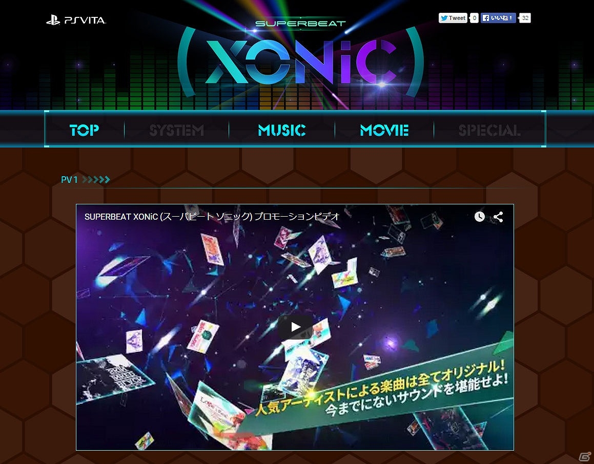 PS Vita「SUPERBEAT XONiC」の発売日が2015年12月17日に決定！公式サイトにて収録曲の一部が試聴可能にの画像10