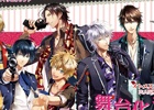 観客参加型エンターテイメント演劇・オトメステージ Vol.3「マフィアモーレ☆」が2016年2月に開催―キャストオーディションも実施