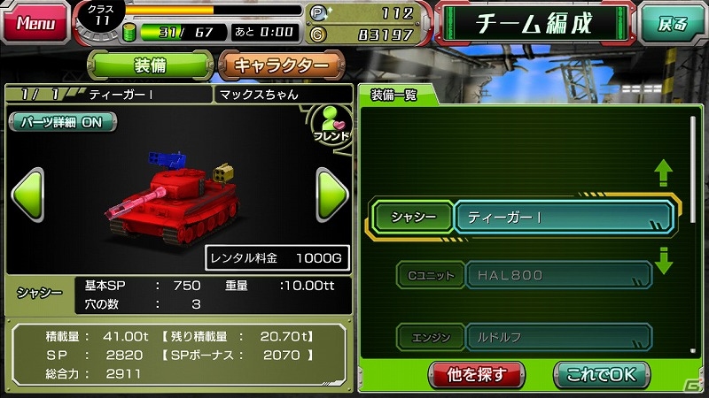 iOS/Android「METAL MAX FIREWORKS」事前登録6万人突破！特典に金属探知機20個が追加&「レンタルタンク」システムも公開の画像5