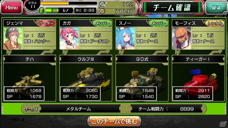 iOS/Android「METAL MAX FIREWORKS」事前登録6万人突破！特典に金属探知機20個が追加&「レンタルタンク」システムも公開の画像6