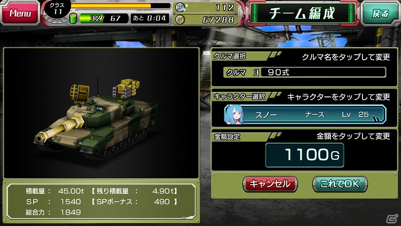 iOS/Android「METAL MAX FIREWORKS」事前登録6万人突破！特典に金属探知機20個が追加&「レンタルタンク」システムも公開の画像9